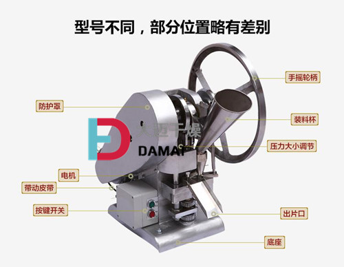 TDP single punching machine